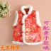 Nam và nữ trẻ em Năm mới Tang vest vest bé đỏ vest show váy bé giả thỏ lông cổ áo vest cha-con áo len ba lỗ cho bé Áo ghi lê