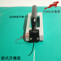 Tooldi Rabbit Emperor brand plastic elastic sports PVC floor slotting tool manual new wheelless slotting tool
