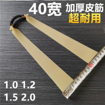 Slingshot rubber band 40 wide powerful antifreeze large taper flat rubber band thick rubber band draw distance owl winter