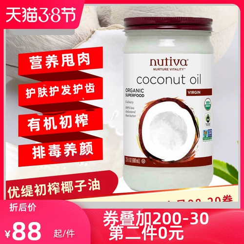 Nutiva Импортное кокосовое масло для ухода за кожей, 680 мл, уход за волосами
