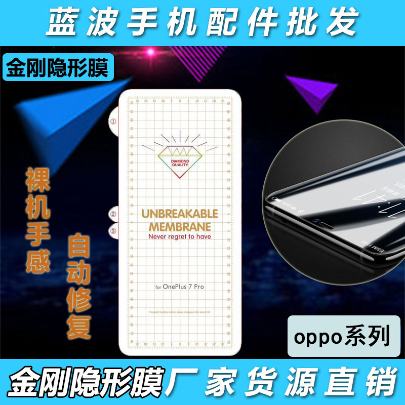 Suitable for Oppo Reno 13 12 11 10 9Pro +Diamond Invisible Explosion-Proof Hydrogel Film Hd Protection Find X8 7Ultra 6 Matte Anti-Fingerprint A5 3 2 1 Soft Film Wholesale
