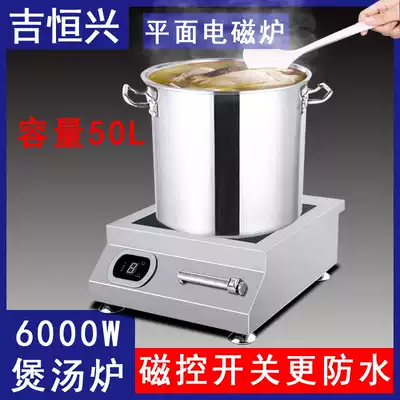 Plane induction cooker soup 6000W high-power electric stove commercial noodle cooker 380V soup induction cooker 8000W