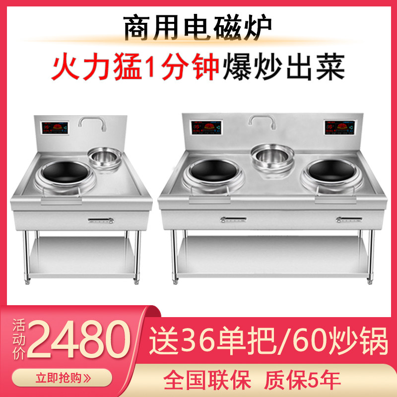 Commercial electromagnetic cooker 15kw high power electromagnetic stove 380V concave electric cooker double hotels commercial kitchen