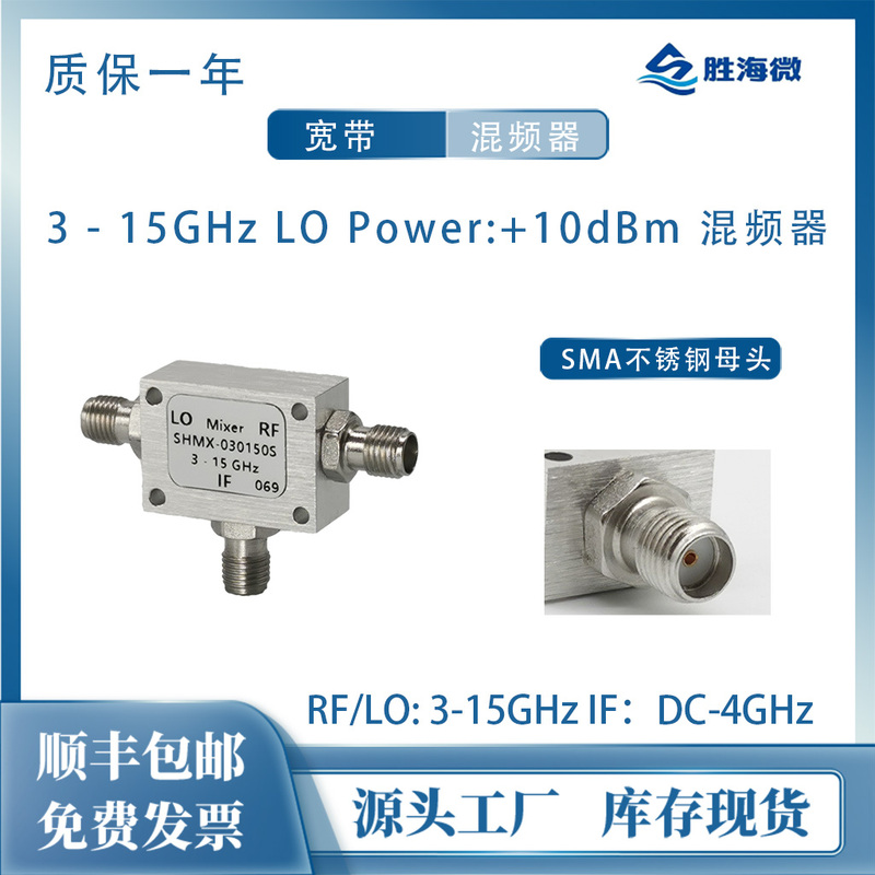 Rf/Lo: 3-15Ghz S-Band C-Band X-Band Up-Conversion Down-Conversion Rf Mixer
