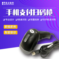 CCD barcode mobile phone screen scanning gun cashier scanning code gun product access warehouse scanning cable