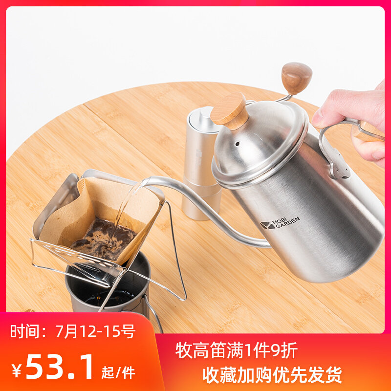 Mu Gaodi outdoor hand-brewed coffee pot camping household hanging ear coffee long mouth pot fine mouth stainless steel kettle teapot