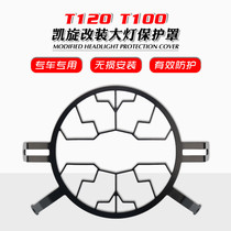 Apply the Triumph T120 100 Speed Twin 1200 modified stainless steel lamp protective headlight mesh frame