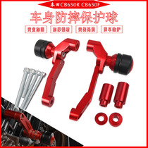 Suitable for Honda CB650R CB650F retrofitted engine body anti-fall bumper body protective glue