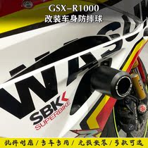 Suitable for Suzuki GSXR1000 17-21 retrofit engine anti-fall ball body protection lever anti-fall glue