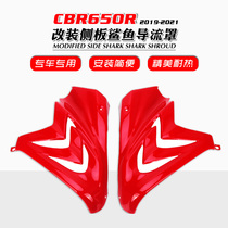 Suitable for Honda CBR650R 21-22 years modified second-generation body shark housing sideboard surround the guard plate