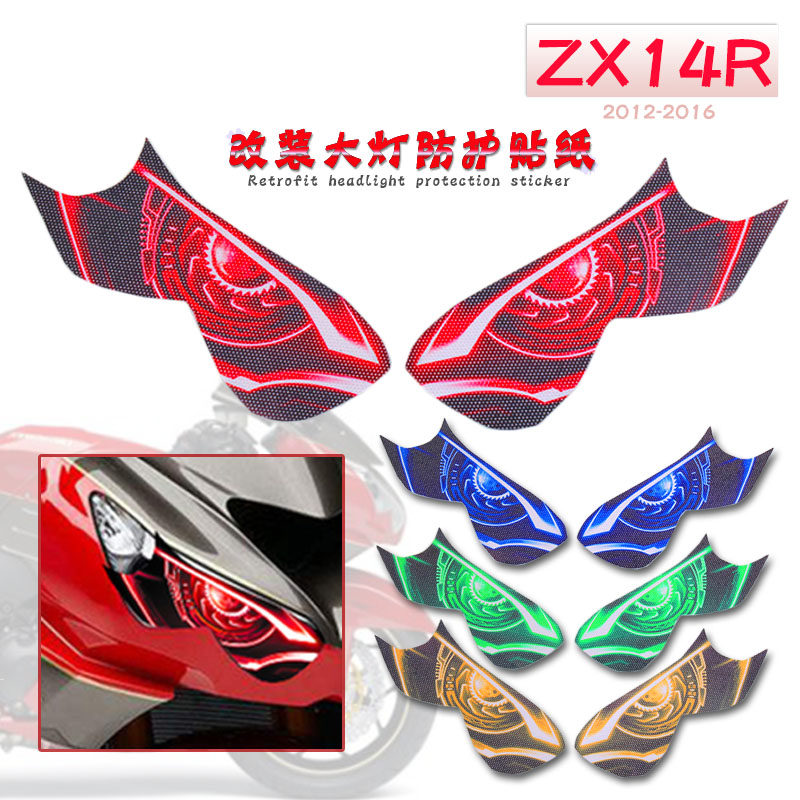 Suitable for Kawasaki ZX-14R six-eyed Devil 12-16 modified headlight anti-collision strip paper headlight decorative film