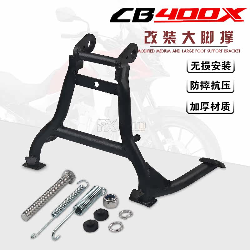Locomotive modification parts starting large foot support CB400F middle support bracket parking large support suitable for CB400X 2021