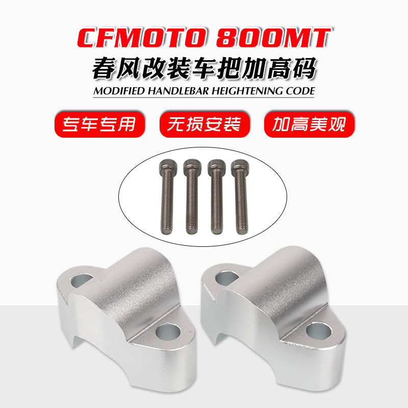 Suitable for Chunfeng 800MT locomotive modified handlebar heightening code CF800MT faucet direction handle heightening seat