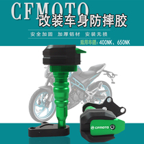 Suitable for spring breeze CF 400NK 650NK baboon ST modified CNC Body Anti-fall glue protection anti-drop stick