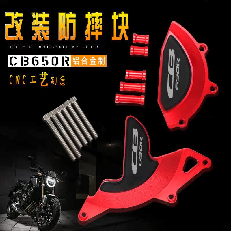 Suitable for Honda CB650R modified locomotive new engine anti-fall glue engine anti-fall cover protection