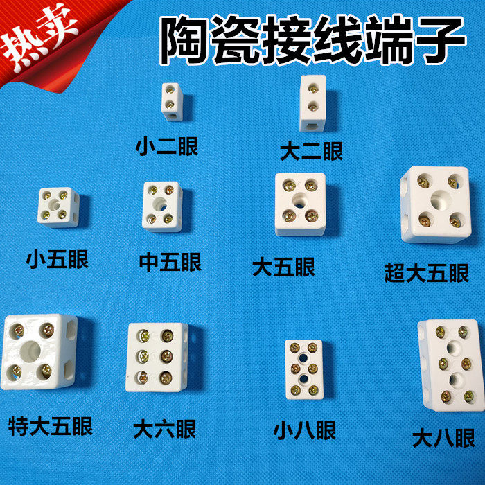 Ceramic terminal resistant ceramic terminal column insulation wiring discharge high frequency ceramic five - eye joint