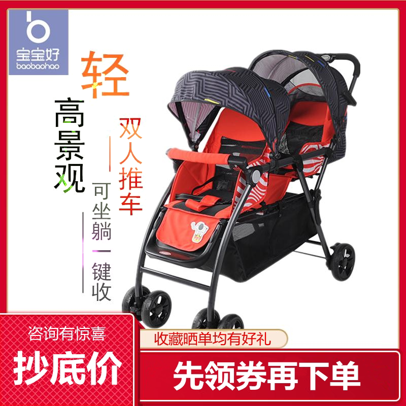 Baby good twin baby stroller light folding double one large one small two can sit can lie down two fetal artifact