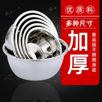 Food grade stainless steel bowl soup pots soup pot bowl da dan pen liao li pen noodle bowl pickled fish basin thick