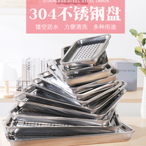 304 stainless steel square plate drain plate set thick deep tray rectangular drain barbecue fish plate steamed rice plate