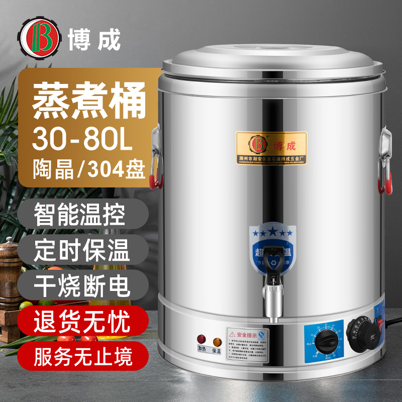 Fully automatic electric heating insulated barrel commercial cool tea barrel sitting for months of open bucket large number of boiling porridge barrel site cooking barrel