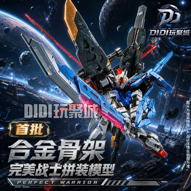 Dream Workshop Sky Creator Perfect Warrior Metal Alloy Skeleton Assault Assembly Model Air Combat Backpack