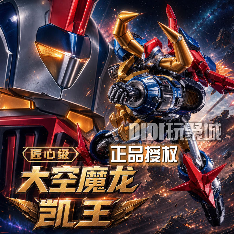 New Product Moshow Model Craftsmanship Level Da Kong Longma Kaiwang Alloy Mecha Finished Model Robot Toy New Product Moshow Model Craftsmanship Level Da Kong Longma Kaiwang Alloy Mecha Finished Model Robot Toy