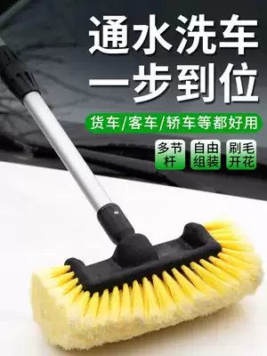 Car water brush Long handle detachable car wash tool Brush Car wash Foam car wash brush Water soft brush