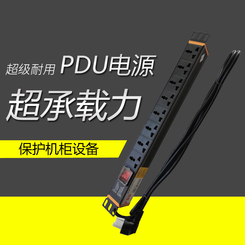 Aluminum shell safe plug cabinet PDU power supply 8 port 10A 8 port 16A spot 1 8m wire switch