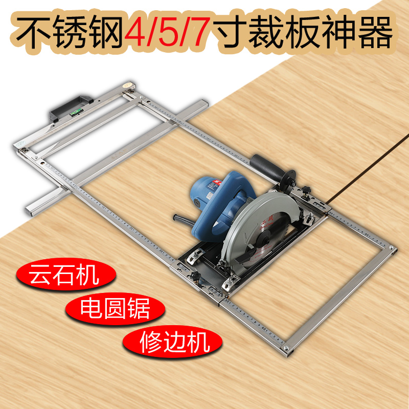 Suitable for 7-inch CIRCULAR SAW MACHINE STAINLESS STEEL CUT BOARD GOD 5 INCH CUTTING MACHINE BASE PLATE WOODWORKING FLIP HAND SAW SHELF