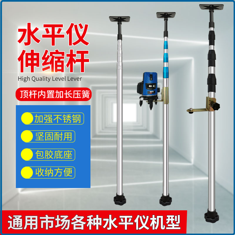 Level meter tripod infrared stainless steel bracket universal lift support telescopic rod laser collimator suspended ceiling accessories