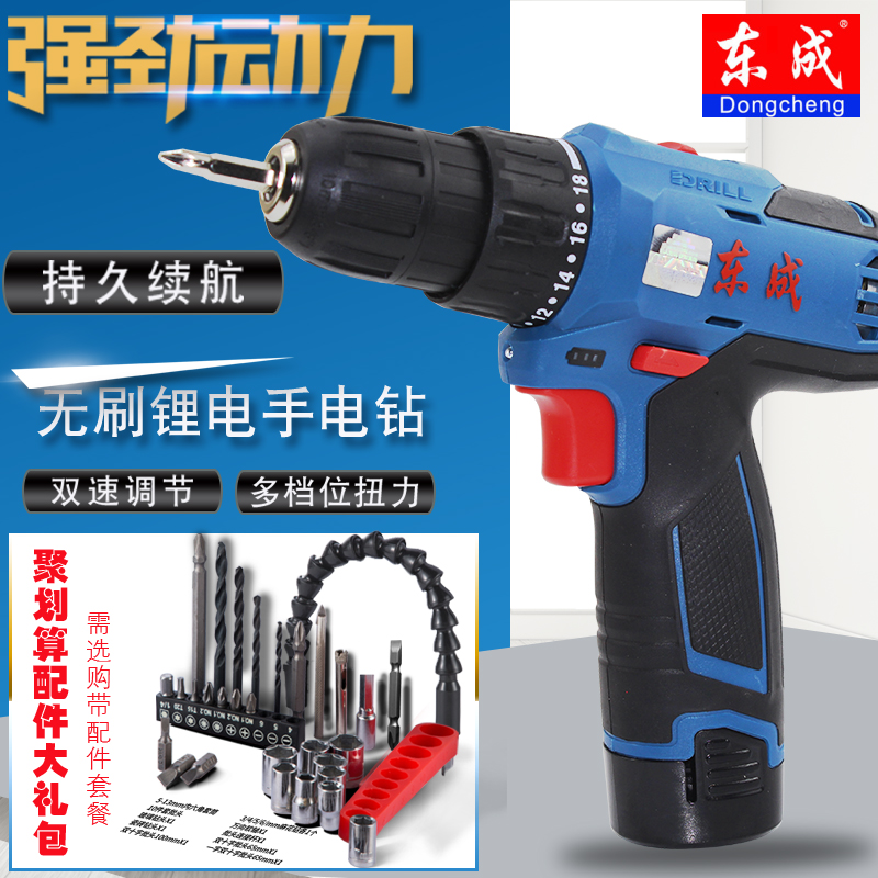Dongcheng lithium electric drill Household multi-function rechargeable drill Electric drill Dongcheng electric drill electric screwdriver tool