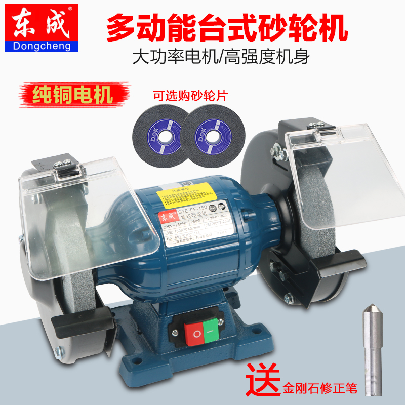 East Chengdu electric sand turbine 150200 small desktop sharpening sand wheel industrial grade three phase 250 vertical grinding stone machine