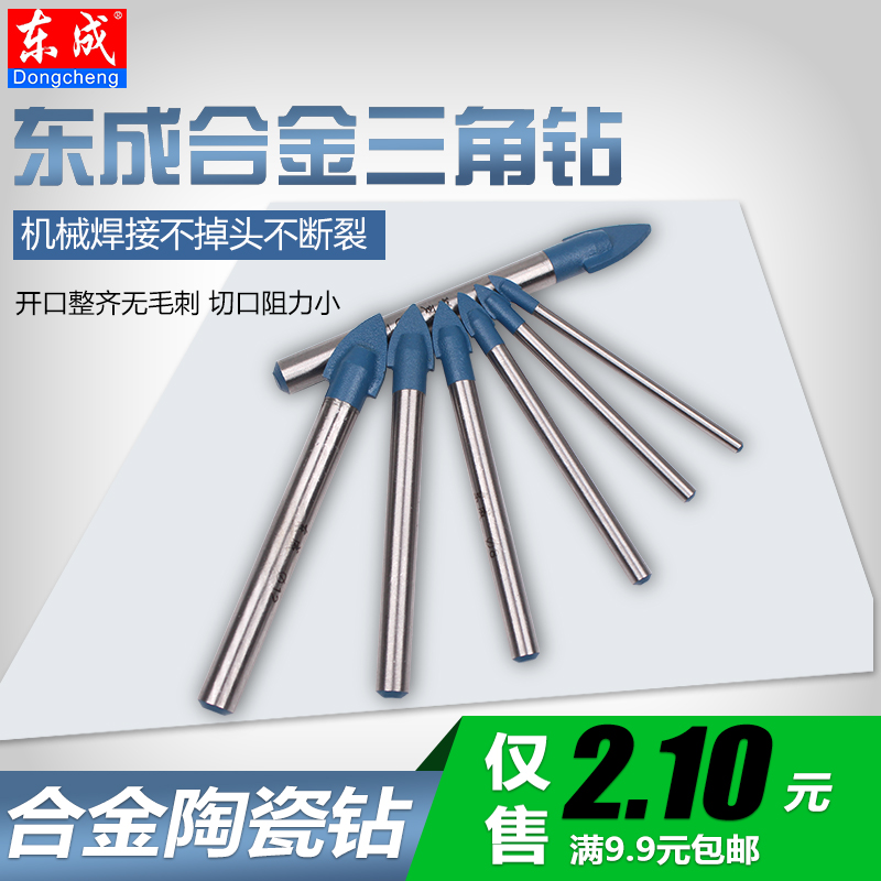 East Forming Alloy Triangular Drill Ceramic Glass Driller Marble Drill bit Sharp Angle Drill Electric Drill Special