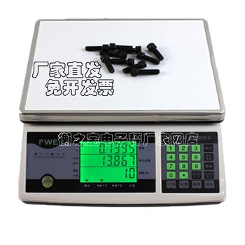 Hengzhibao Electronic Scale Accessories Professional Repair of Various Electronic Scales, Balance Scales, Floor Scales, Motherboards, Sensors, Display Boards