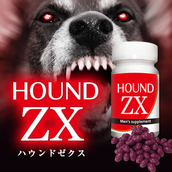 日本成人保健食品HOUND ZX增强配方男性二次发育补充剂餐后保健胶囊