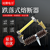 RW3-10 100A-200A drop-out fuse Guangdong type 12KV transformer Lingke switch fuse