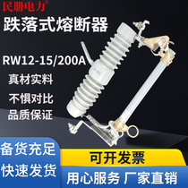 RW12-15 200A100A drop ring switch fuse 10kv outdoor high voltage drop fuse