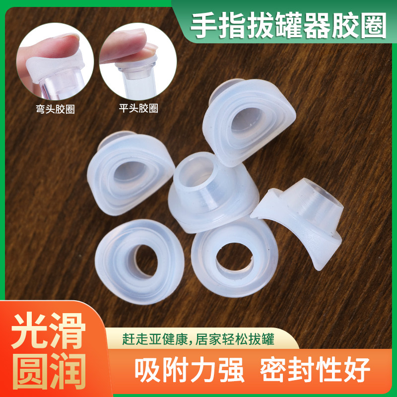 7号小罐配套胶圈手指罐配套胶圈弯口圈 平口圈通用于1.7 1.8厘米