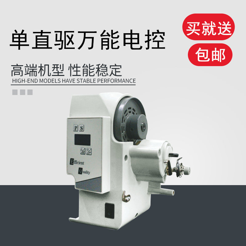 Bargaining Yida flat car high head car synchronous car sewing machine single direct drive motor industrial electric motor bargaining