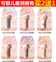 Ice Love Cartoon Childrens Protective Lip Balm Cute Pig Moisturizing Moisturizing Anti-Dry Crack Little Girls