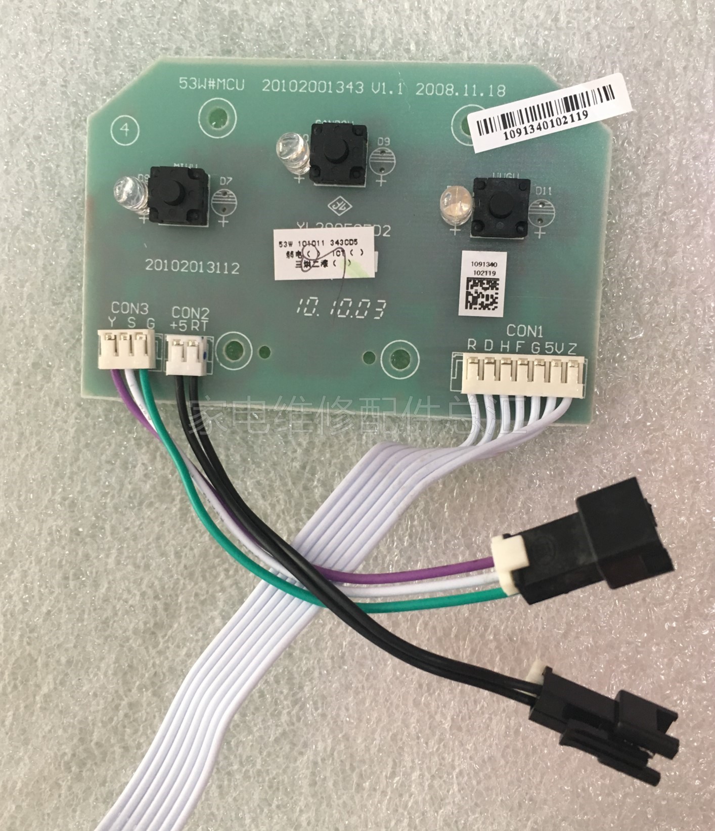 Original fitting Jiuyang soybean milk machine JYDZ-53W display panel light plate accessories Key plate control board main board