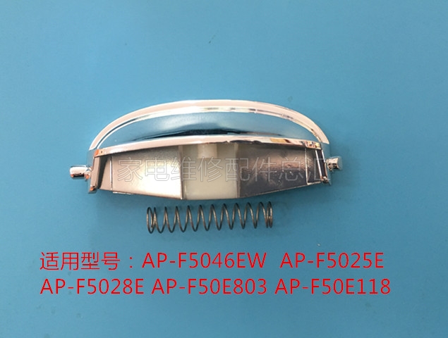 Love Shida electronic pressure cooker switch AP-F5046EW open lid button F5025E button catch F5028E accessories