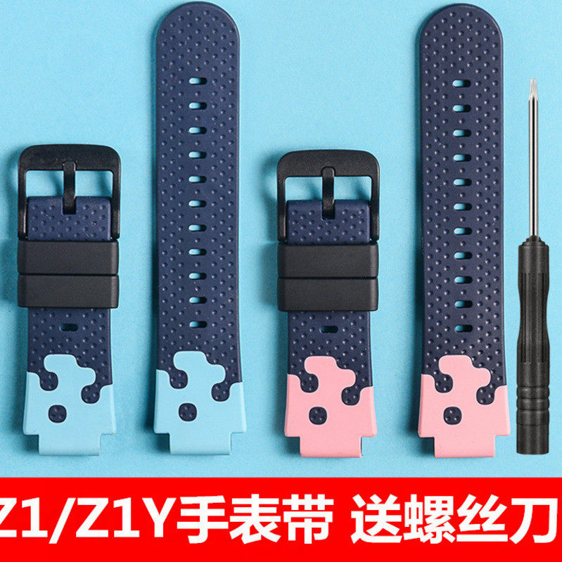 Small genius phone watch Z1Y original strap suitable for Z1 Q1 student environmental protection silicone ring buckle wrist chain