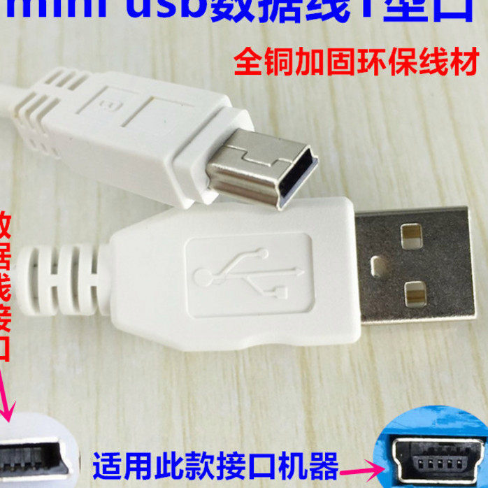 Solove Little Bee S-318 S308 S308 S358 S378 S378 megaphone power supply connector USB charging wire