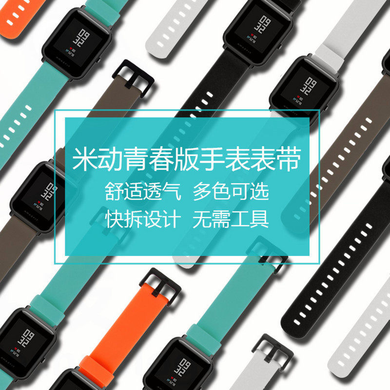 Huami Xiaomi Handwatch Smart Sport Hand Ring Amazfit Mimotion Youth Edition with A1608 silicone Silicone Replacement Band