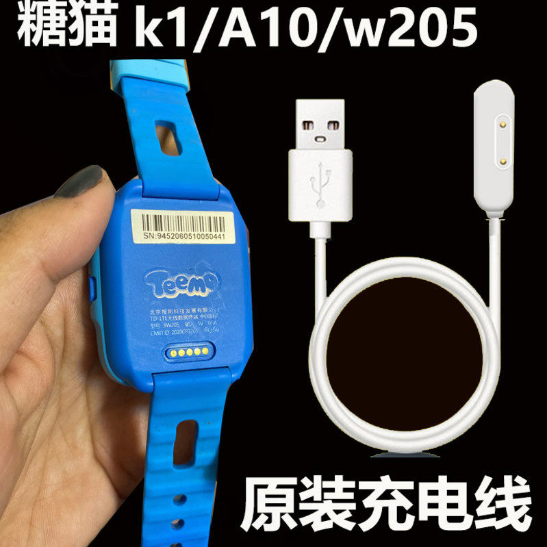 teemo sugar cat children phone k1 k1 A10plus T10 T10 original fit 5-pin m5 sw205 magnetic