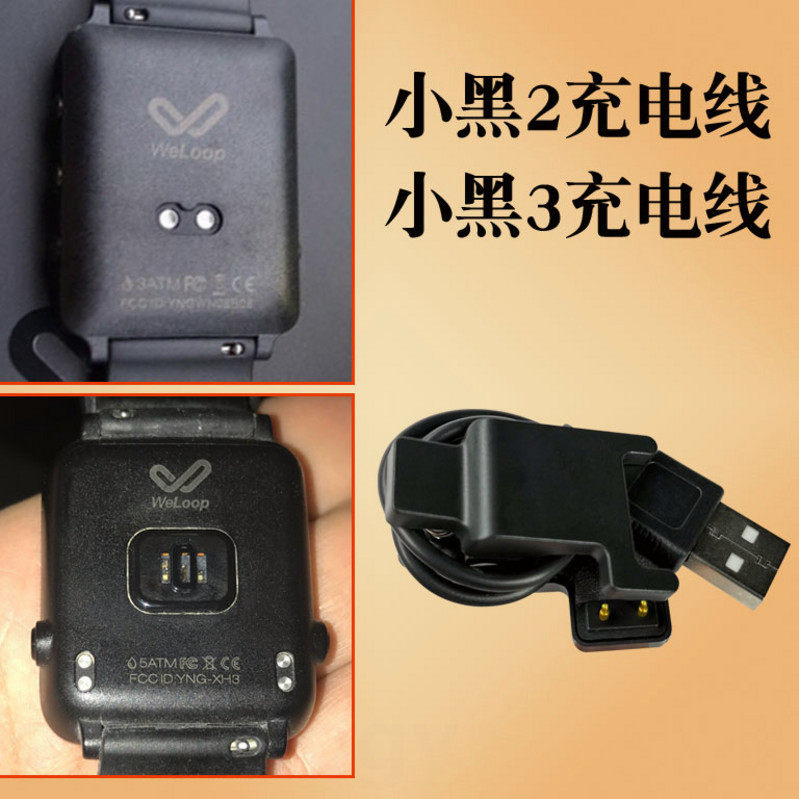 WeLoop hey3s Small black 2 Small black 3 Smart bracelet charger data line clip clip