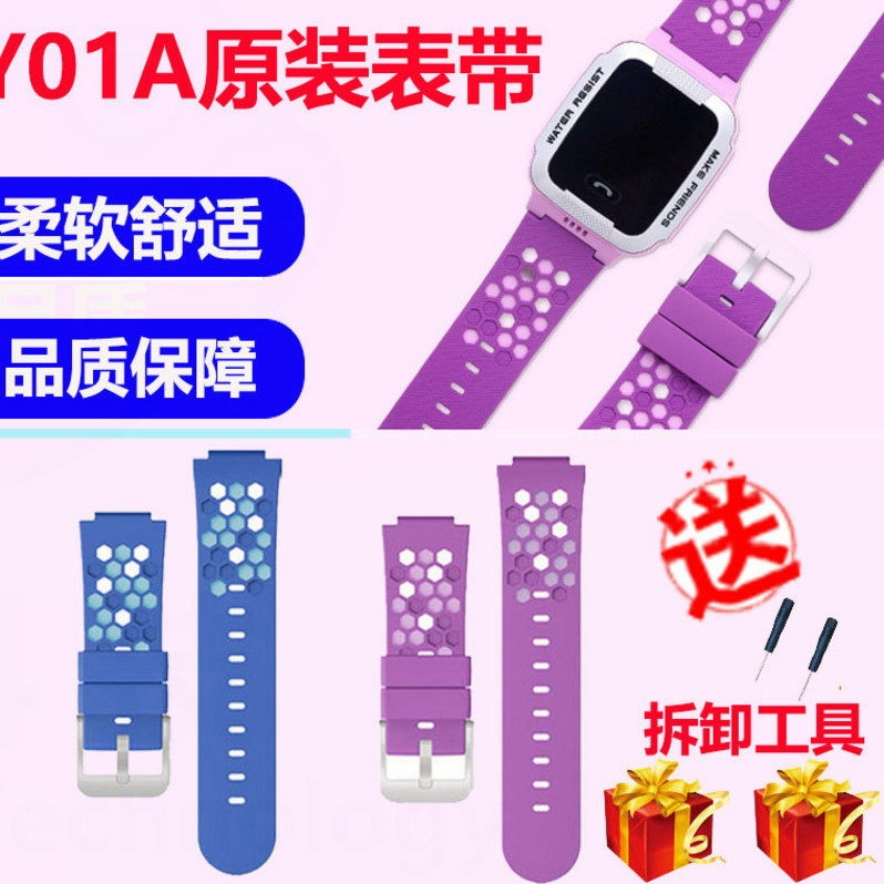 xtc small genius children's phone watches Y01A meters with universal z2z3 meter chain Z5 4 generation five generations of silicone rubber wrists