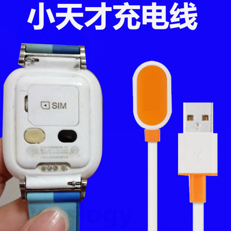 xtc small genius phone watches y02 Y01 charging line 2 three fife charging seats z5q y03 data line