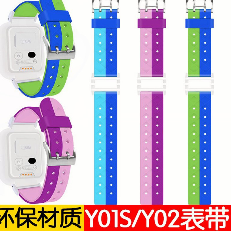 Cartoon strap suitable for small genius phone watch second generation Y02 Y2 YO2 protective sleeve silicone cartoon